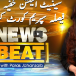 News Beat 20th February 2021 Today by Samaa Tv News Beat 20th February 2021 Today by Samaa Tv