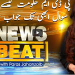 News Beat 7th February 2021 Today by Samaa Tv News Beat 7th February 2021 Today by Samaa Tv