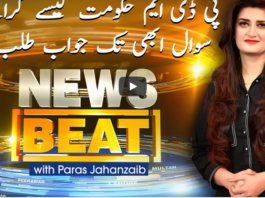 News Beat 7th February 2021 Today by Samaa Tv News Beat 7th February 2021 Today by Samaa Tv
