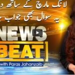 News Beat 6th February 2021 Today by Samaa Tv News Beat 6th February 2021 Today by Samaa Tv