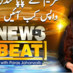 News Beat 27th February 2021 Today by Samaa Tv News Beat 27th February 2021 Today by Samaa Tv