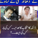 Nuqta e Nazar 25th February 2021 Today by Dunya News Nuqta e Nazar 25th February 2021 Today by Dunya News