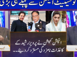 Nuqta e Nazar 18th February 2021 Today by Dunya News Nuqta e Nazar 18th February 2021 Today by Dunya News