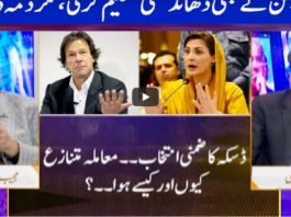 Nuqta e Nazar 22nd February 2021 Today by Dunya News Nuqta e Nazar 22nd February 2021 Today by Dunya News