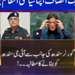 Nuqta e Nazar 23rd February 2021 Today by Dunya News Nuqta e Nazar 23rd February 2021 Today by Dunya News