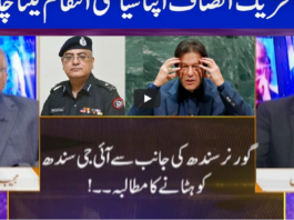 Nuqta e Nazar 23rd February 2021 Today by Dunya News Nuqta e Nazar 23rd February 2021 Today by Dunya News