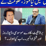 Nuqta e Nazar 15th February 2021 Today by Dunya News Nuqta e Nazar 15th February 2021 Today by Dunya News