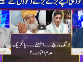 Nuqta e Nazar 4th February 2021 Today by Dunya News Nuqta e Nazar 4th February 2021 Today by Dunya News