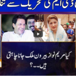 Nuqta e Nazar 16th February 2021 Today by Dunya News Nuqta e Nazar 16th February 2021 Today by Dunya News