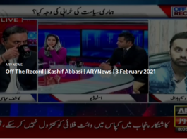 Off The Record 3rd February 2021 Today by Ary News Off The Record 3rd February 2021 Today by Ary News