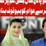 On The Front 15th February 2021 Today by Dunya News On The Front 15th February 2021 Today by Dunya News