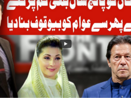 On The Front 15th February 2021 Today by Dunya News On The Front 15th February 2021 Today by Dunya News