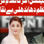 On The Front 25th February 2021 Today by Dunya News On The Front 25th February 2021 Today by Dunya News