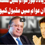 On The Front 16th February 2021 Today by Dunya News On The Front 16th February 2021 Today by Dunya News