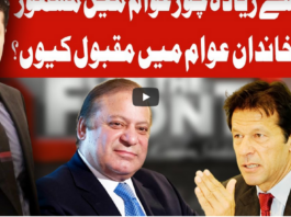 On The Front 16th February 2021 Today by Dunya News On The Front 16th February 2021 Today by Dunya News