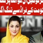 On The Front 10th February 2021 Today by Dunya News On The Front 10th February 2021 Today by Dunya News