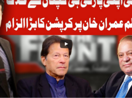 On The Front 24th February 2021 Today by Dunya News On The Front 24th February 2021 Today by Dunya News