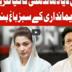 On The Front 22nd February 2021 Today by Dunya News On The Front 22nd February 2021 Today by Dunya News