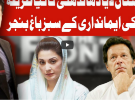 On The Front 22nd February 2021 Today by Dunya News On The Front 22nd February 2021 Today by Dunya News