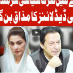 On The Front 4th February 2021 Today by Dunya News On The Front 4th February 2021 Today by Dunya News