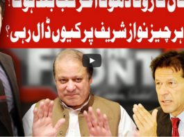 On The Front 8th February 2021 Today by Dunya News On The Front 8th February 2021 Today by Dunya News