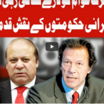 On The Front 11th February 2021 Today by Dunya News On The Front 11th February 2021 Today by Dunya News