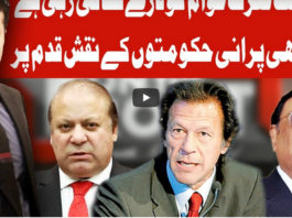 On The Front 11th February 2021 Today by Dunya News On The Front 11th February 2021 Today by Dunya News
