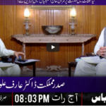 Pakistan Tonight 23rd February 2021 Today by Hum News Pakistan Tonight 23rd February 2021 Today by Hum News