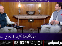 Pakistan Tonight 23rd February 2021 Today by Hum News Pakistan Tonight 23rd February 2021 Today by Hum News