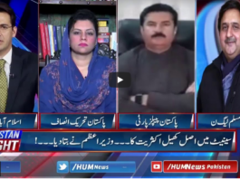 Pakistan Tonight 11th February 2021 Today by Hum News Pakistan Tonight 11th February 2021 Today by Hum News