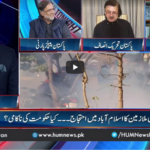 Pakistan Tonight 10th February 2021 Today by Hum News Pakistan Tonight 10th February 2021 Today by Hum News