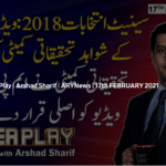 Power Play 17th February 2021 Today by Ary News Power Play 17th February 2021 Today by Ary News
