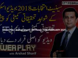 Power Play 17th February 2021 Today by Ary News Power Play 17th February 2021 Today by Ary News