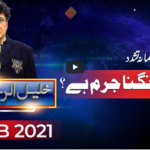 Public with Khalil ur Rehman Qamar 13th February 2021 Today by Public Tv News Public with Khalil ur Rehman Qamar 13th February 2021 Today by Public Tv News