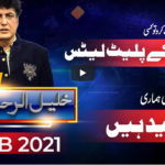 Public with Khalil ur Rehman Qamar 7th February 2021 Today by Public Tv News Public with Khalil ur Rehman Qamar 7th February 2021 Today by Public Tv News