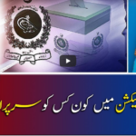 Report Card 15th February 2021 Today by Geo News Report Card 15th February 2021 Today by Geo News
