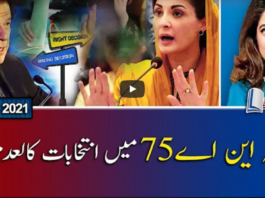Report Card 25th February 2021 Today by Geo News Report Card 25th February 2021 Today by Geo News