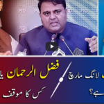 Report Card 9th February 2021 Today by Geo News Report Card 9th February 2021 Today by Geo News