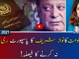 Report Card 16th February 2021 Today by Geo News Report Card 16th February 2021 Today by Geo News