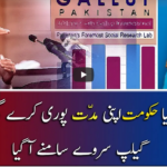 Report Card 17th February 2021 Today by Geo News Report Card 17th February 2021 Today by Geo News