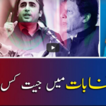 Report Card 22nd February 2021 Today by Geo News Report Card 22nd February 2021 Today by Geo News