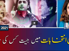 Report Card 22nd February 2021 Today by Geo News Report Card 22nd February 2021 Today by Geo News