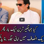 Report Card 19th February 2021 Today by Geo News Report Card 19th February 2021 Today by Geo News
