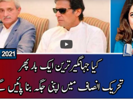 Report Card 19th February 2021 Today by Geo News Report Card 19th February 2021 Today by Geo News
