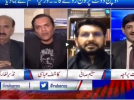 Rubaro With Shaukat Paracha 11th February 2021 Today by Aaj News Rubaro With Shaukat Paracha 11th February 2021 Today by Aaj News