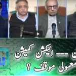 Sawal with Ehtesham 21st February 2021 Today by Samaa Tv Sawal with Ehtesham 21st February 2021 Today by Samaa Tv