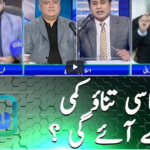 Sawal with Ehtesham 19th February 2021 Today by Samaa Tv Sawal with Ehtesham 19th February 2021 Today by Samaa Tv