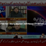 Sawal Yeh Hai 7th February 2021 Today by Ary News Sawal Yeh Hai 7th February 2021 Today by Ary News