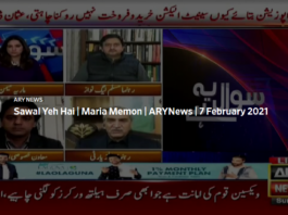 Sawal Yeh Hai 7th February 2021 Today by Ary News Sawal Yeh Hai 7th February 2021 Today by Ary News