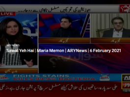 Sawal Yeh Hai 6th February 2021 Today by Ary News Sawal Yeh Hai 6th February 2021 Today by Ary News